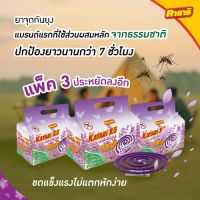 ทำบ้านให้น่าอยู่ KAYARI ยาจุดกันยุง  คายาริ 80 ขด กลิ่น ลาเวนเดอร์ รับประกันของแท้