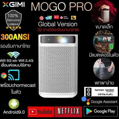 โปรเจคเตอXGIMI MOGO Pro AutoFocus,FULL HD/4K 1080P( 30-300 นิ้ว)Android 9.0 TV Smart Screenless TV ,Protable Projector(Outdoor and Indoor Use)10400mah,Google Assistant & Netflix & Youtube & LINE TV- Wifi,)USB+HDMI +Harman/KardonStereoGlobal Version