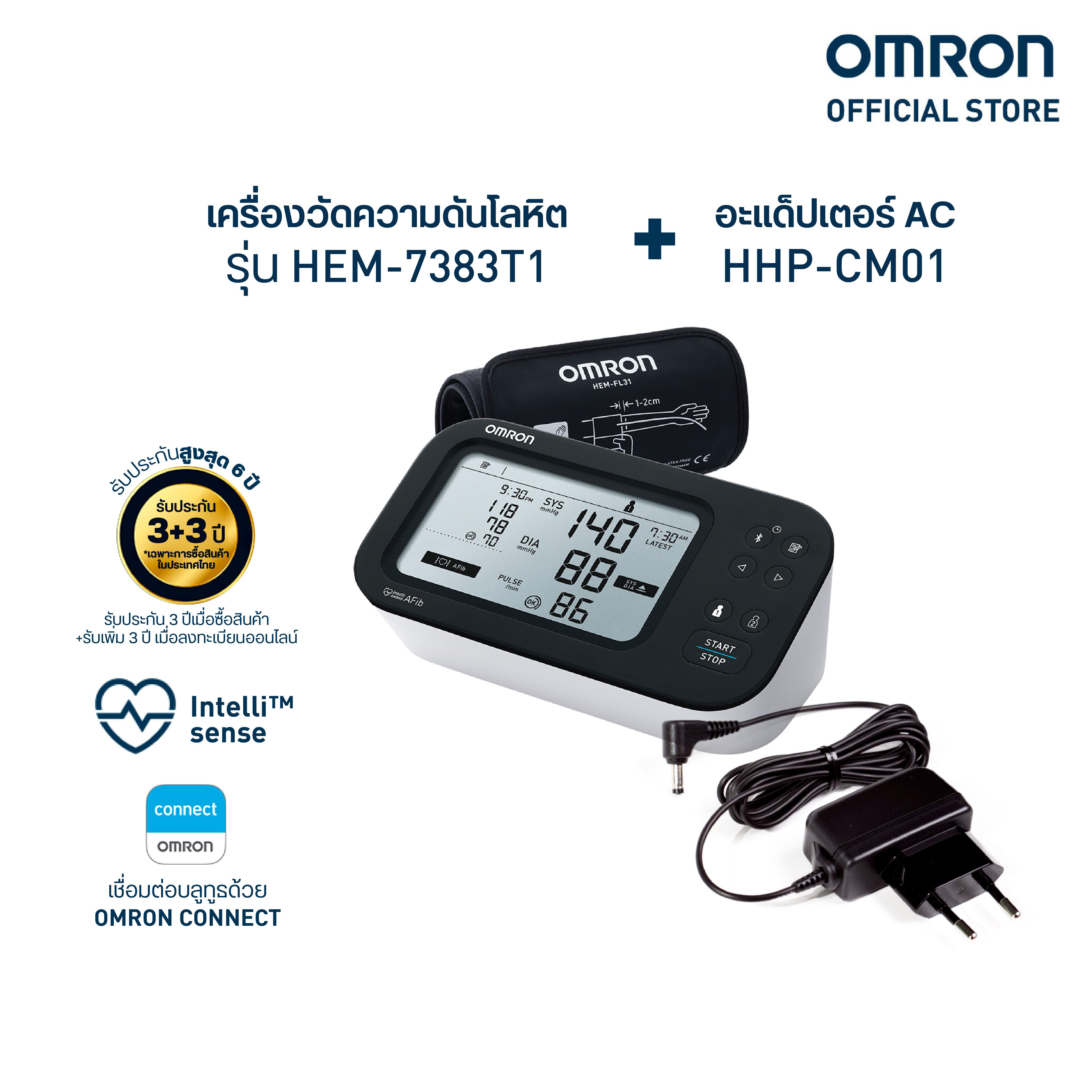 เครื่องวัดความดันโลหิตดิจิทัล Omron โลหิตอัตโนมัติ รุ่น Hem-7383T1 (รับประกัน 3+3 ปี) + Ac Adapter ราคา 4,080 บาท*ส่งฟรี