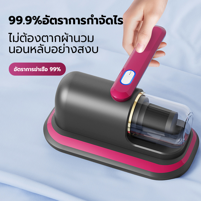 Dust Mites Vacuum Cleaner เครื่องดูดไรฝุ่นแสงUV เครื่องดูดไรฝุ่น กำจัดฝุ่นได้ 99% แรงดูด 12000Pa เครื่องกําจัดไรฝุ่นบนที่นอน เครื่องดูดไรฝุ่นแบบไร้สาย เครื่องดูดไรฝุ่นแบบพกพา ราคา 426 บาท*ส่งฟรี