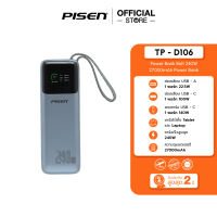 PISEN BOLT พาวเวอร์แบงค์ 240W 27000mAh ชาร์จเร็ว Power Bank PD สำหรับ Laptop / MacBook / iPhone / Android