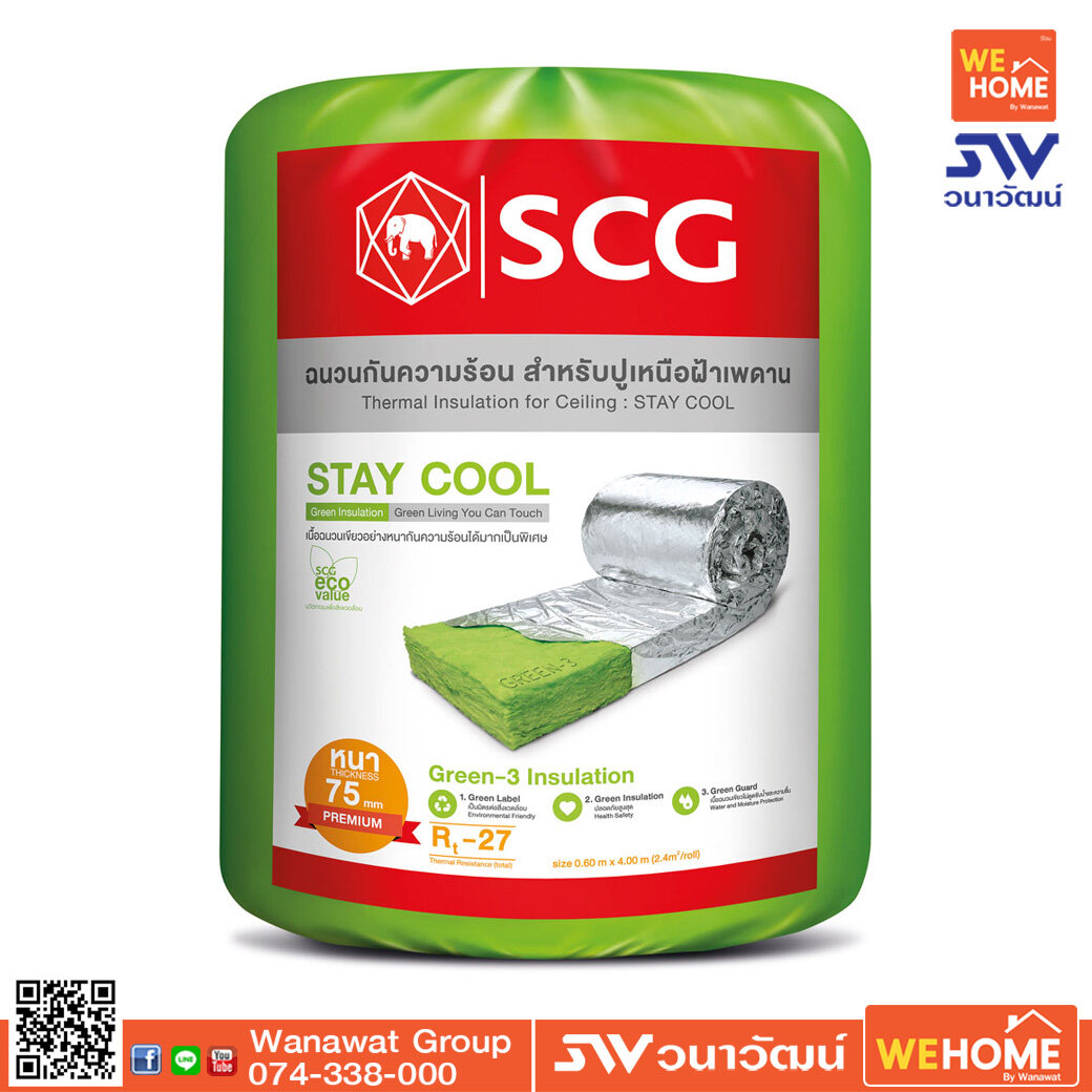 ฉนวนกันความร้อน Stay Cool - Premium ขนาด 3 นิ้ว ตราช้าง SCG