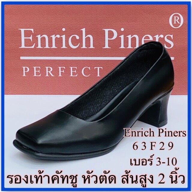 Enrich piners รองเท้าคัชชูสีดำ รุ่น 63F29