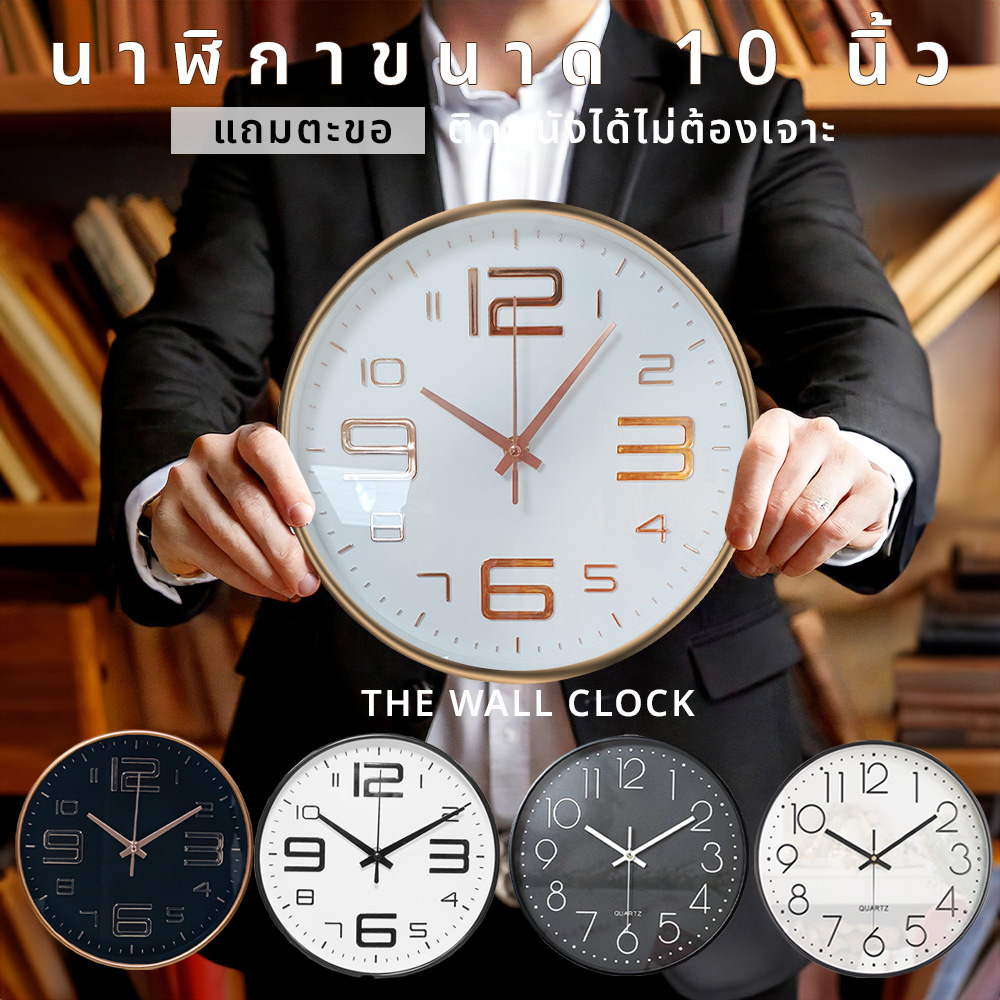 10 Inch Wall Clock, 3D Clock, Clear Numbers, Simple, Modern, Round Shape. Smooth Running Hands, Quiet Sound, Battery Saving, Quart System, Wall Clock. ราคา 95 บาท*ส่งฟรี