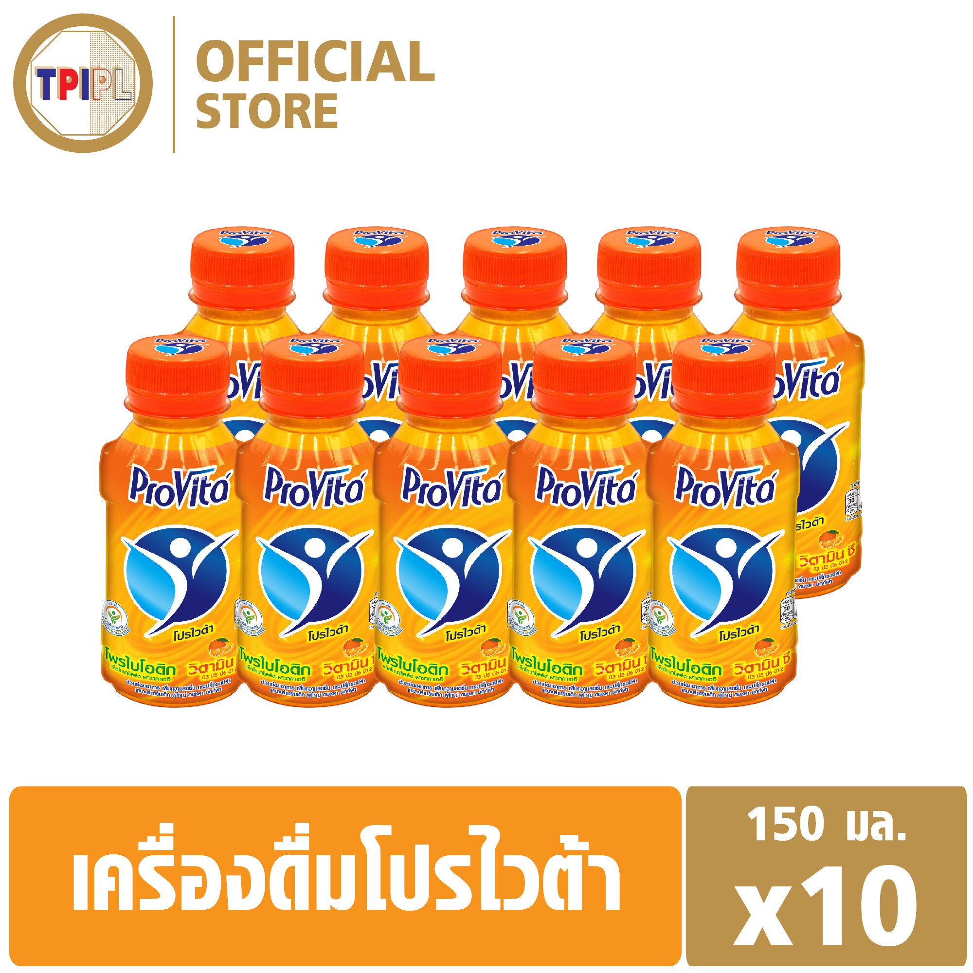 โปรไวต้า PRO VITA เครื่องดื่ม วิตามินซี 170% กลิ่นส้ม ขนาด 150มล. แพ็ค 10 ขวด