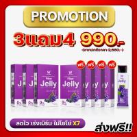 Jelly W Fiber เจลลี่ไฟเบอร์ ช่วยระบบขับถ่าย ลดพุง