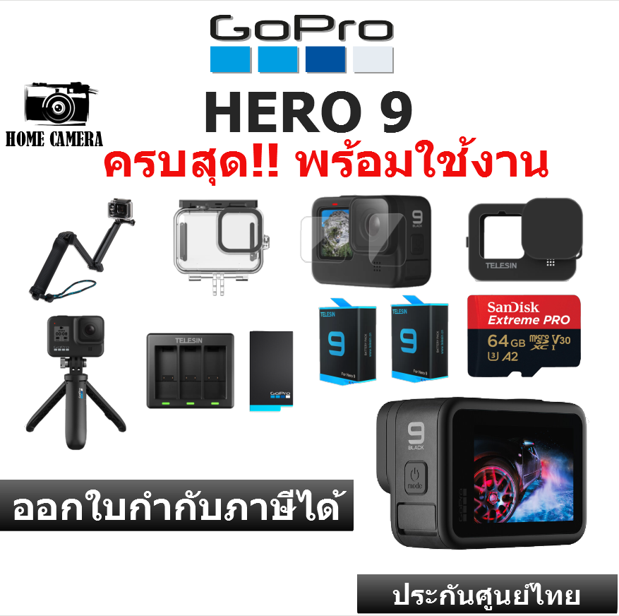 GOPRO 9 BLACK Set Super 64 ประกันศูนย์ไทย GOPRO9​ ​ โกโปร​ โกโปร9​ กล้องโกโปร