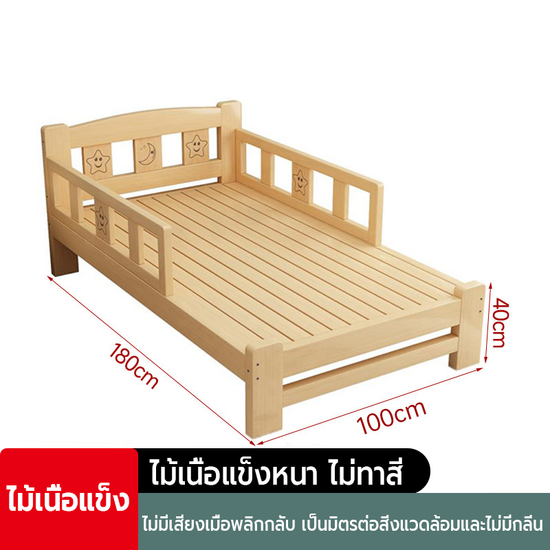 เตียงเด็ก เตียงนอนเด็ก เตียงไม้เด็ก เตียงไม้สน าวกั้นแบบถอดได้ สามารถต่อเป็นเตียงผู้ใหญ่ ผลิตจากไม้สนธรรมชาติ