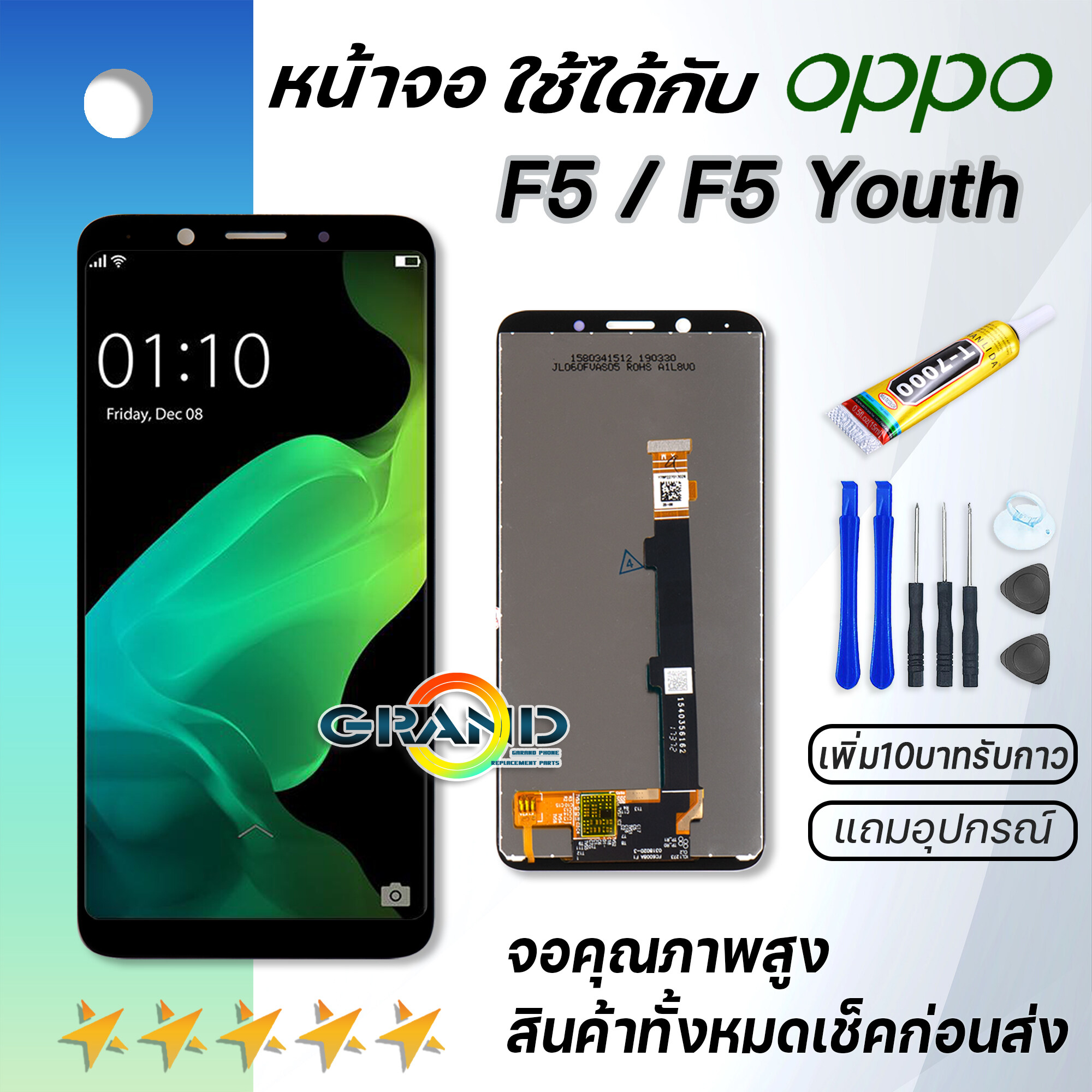 Grand Phone หน้าจอ oppo F5,F5 Youth  หน้าจอ LCD พร้อมทัชสกรีน ออปโป้ F5,F5 Youth Screen Display Touch Panel For oppo F5,F5 Youth แถมไขควง สามารถเลือกซื้อพร้อมกาว