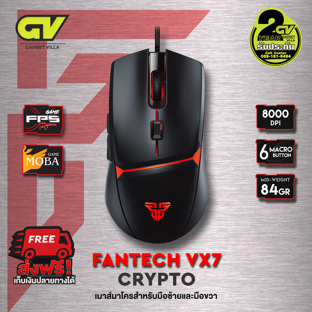 FANTECH VX7 CRYPTO Macro Key Gaming Mouse  รุ่น VX7 เมาส์เกมมิ่ง แฟนเทค ความแม่นยำปรับ DPI 200-8000 ปรับ มาโคร ได้ถึง 6 ปุ่ม  เหมาะกับเกมส์ MMORP