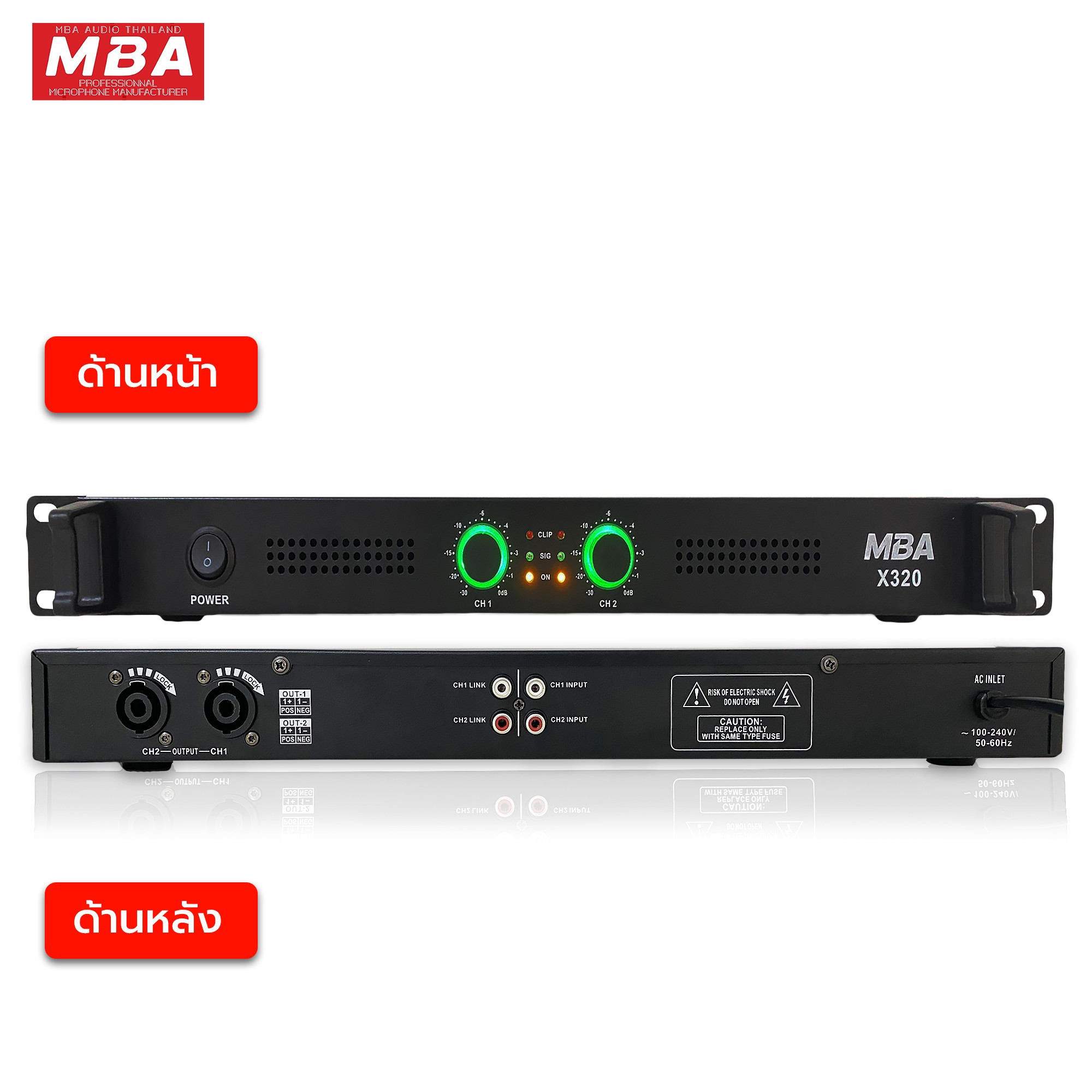 เพาเวอร์แอมป์ 2 ช่อง รุ่น X320 กำลังขับ 150วัตต์ *2 RMS วัตต์แท้ ขับลำโพง10-12นิ้ว เครื่องขยายเสียง ขับลำโพง ขับเสียงกลาง เสียงดี