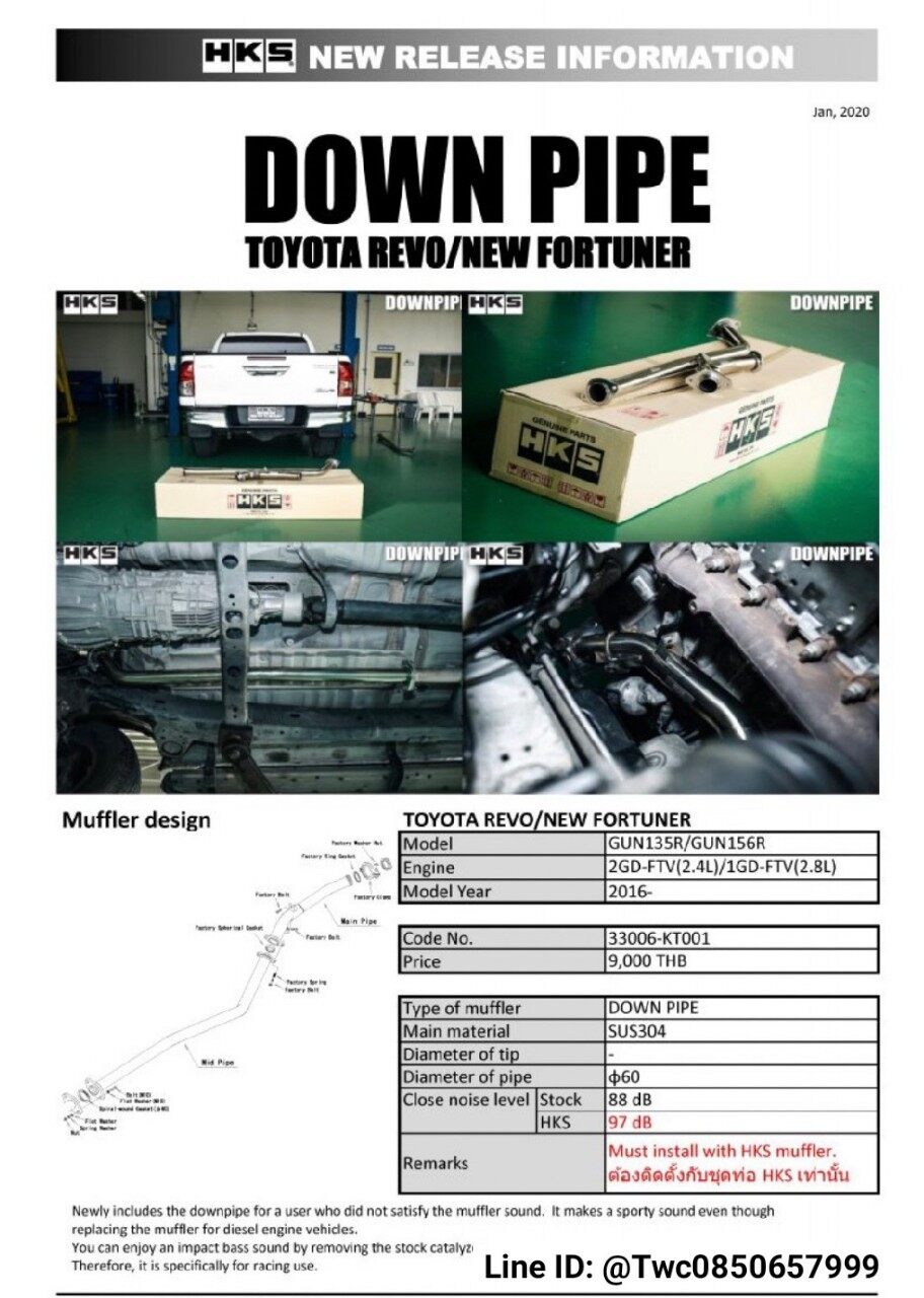 New Arrival!!!! Down Pipe HKS Toyota Revo/New Fortuner ราคา 10,000 บาท*ส่งฟรี