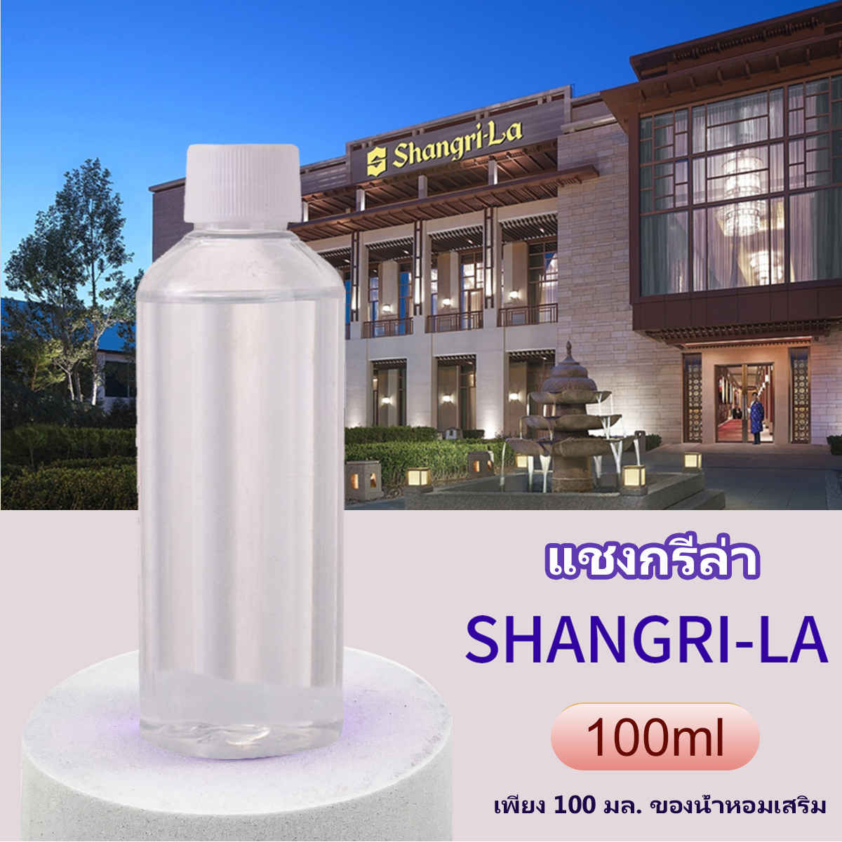 น้ำหอมอโรม่า ก้านหอม จัสมิน ลาเวนเดอร์ 100ml น้ำหอมอโรม่า น้ำหอมปรับห้อง ดับกลิ่นในห้อง(พร้อมส่ง)