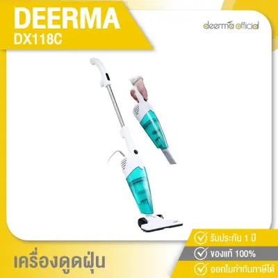 Deerma vacuum cleaner DX118C model vacuum cleaner General vacuum cleaner Stick vacuum cleaner (600 watts, 1.2 liters) [Warranty 1 Year ]