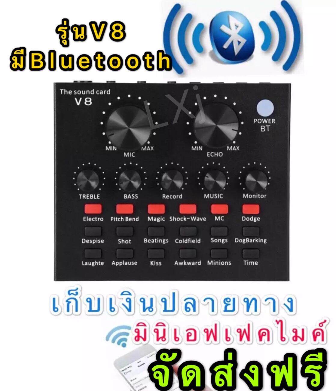 LXJ V8 USB เสียงชุดหูฟังไมโครโฟน Webcast สดการ์ดเสียงสำหรับโทรศัพท์ มี Bluetoothเก็บเงินปลายทาง