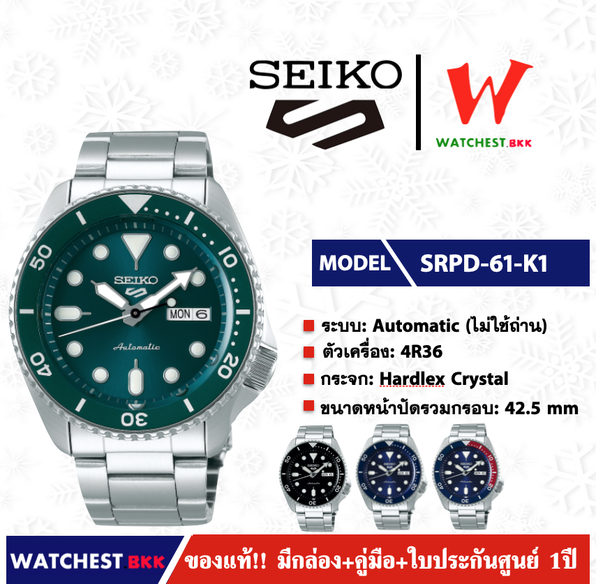 Seiko Spb 143j1 ราคาถูก ซื้อออนไลน์ที่ - เม.ย. 2023 