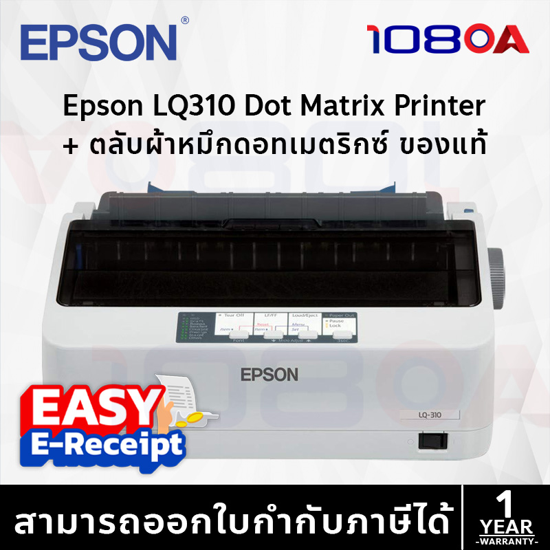 เครื่องพิมพ์ ปริ้นเตอร์ Epson พร้อมส่ง Epson Lq310 Dot Matrix S015639 USB Serial Lq-310 Synnex ราคา 9,099 บาท*ส่งฟรี