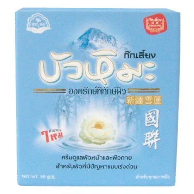 Kokliang Snow Lotus Cream 50g ก๊กเลี้ยง ครีมบัวหิมะ 50กรัม