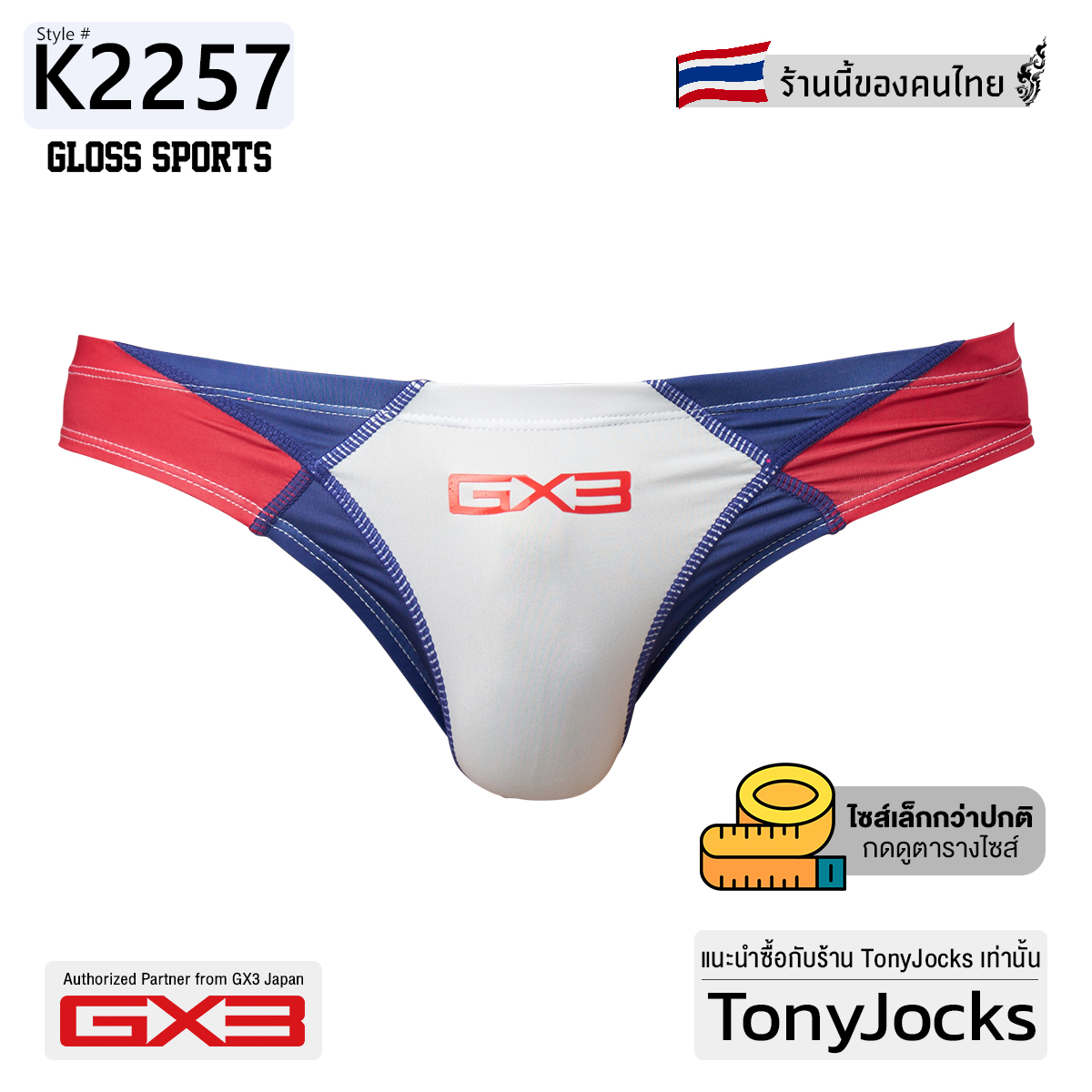 GX3 Men's Underwear Ultra Skin Splash Bikini