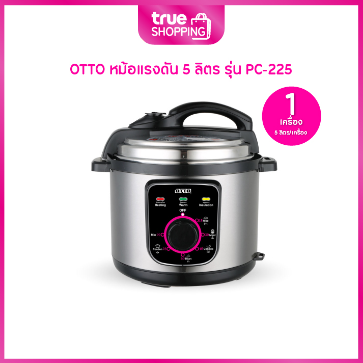OTTO หม้ออบแรงดันไฟฟ้า 5 ลิตร รุ่น PC225 สีเงิน จำนวน 1 ชิ้น หม้อนึ่ง ต้ม ตุ๋น ทำซุปและสตูว์ ราคา 999 บาท*ส่งฟรี