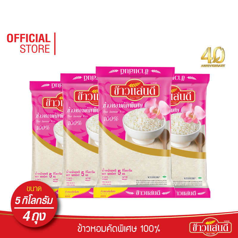 [ส่งฟรี] ข้าวแสนดี ข้าวหอมคัดพิเศษ 100% 5 กก. จำนวน 4 ถุง ราคา 809 บาท*ส่งฟรี