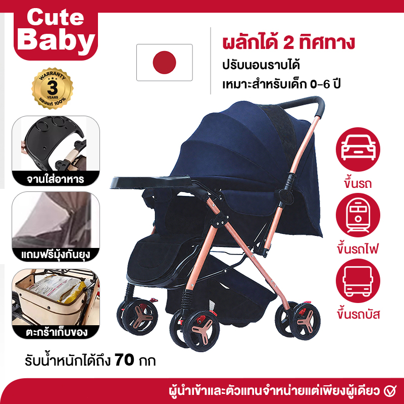 Beige รถเข็นเด็ก เข็นหน้า-หลัง รถเข็นเด็กพับได้ ปรับ 3 ระดับ รถเข็นเด็กโต ล้อมีเบรค รถเข็นเด็กทารก พกพาสะดวก เหมาะสำหรับเด็ก 0-4 ปี