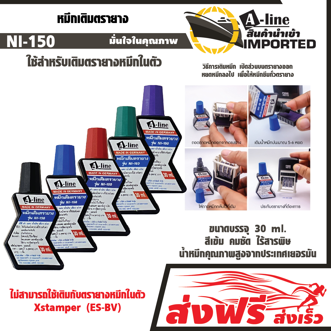 Refill Ink For Stamper. A-LINE 30 ML. SET 2 Pcs.Intense colors. ราคา 179 บาท*ส่งฟรี