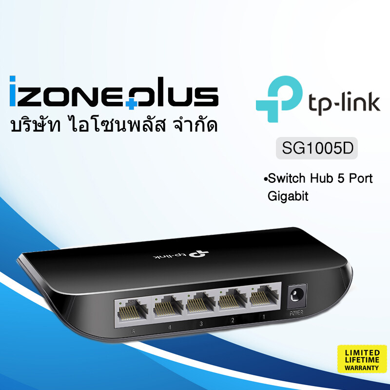 TP-Link TL-SG1005D 5-Port Gigabit Desktop Switch (PLASTIC)