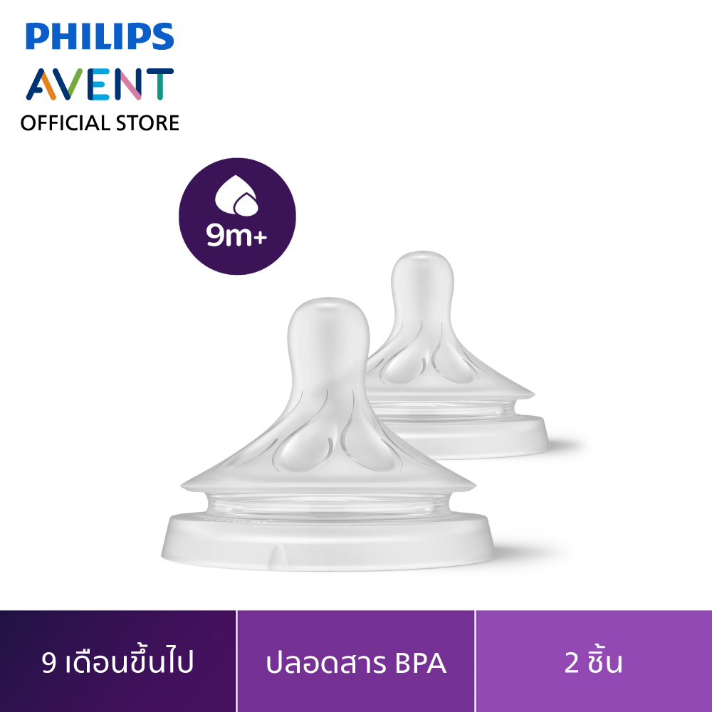 Philips Avent ฟิลิปส์ เอเวนท์ จุกนม Natural Response ไม่ดูดไม่ไหล จุกการไหลระดับ 1-6