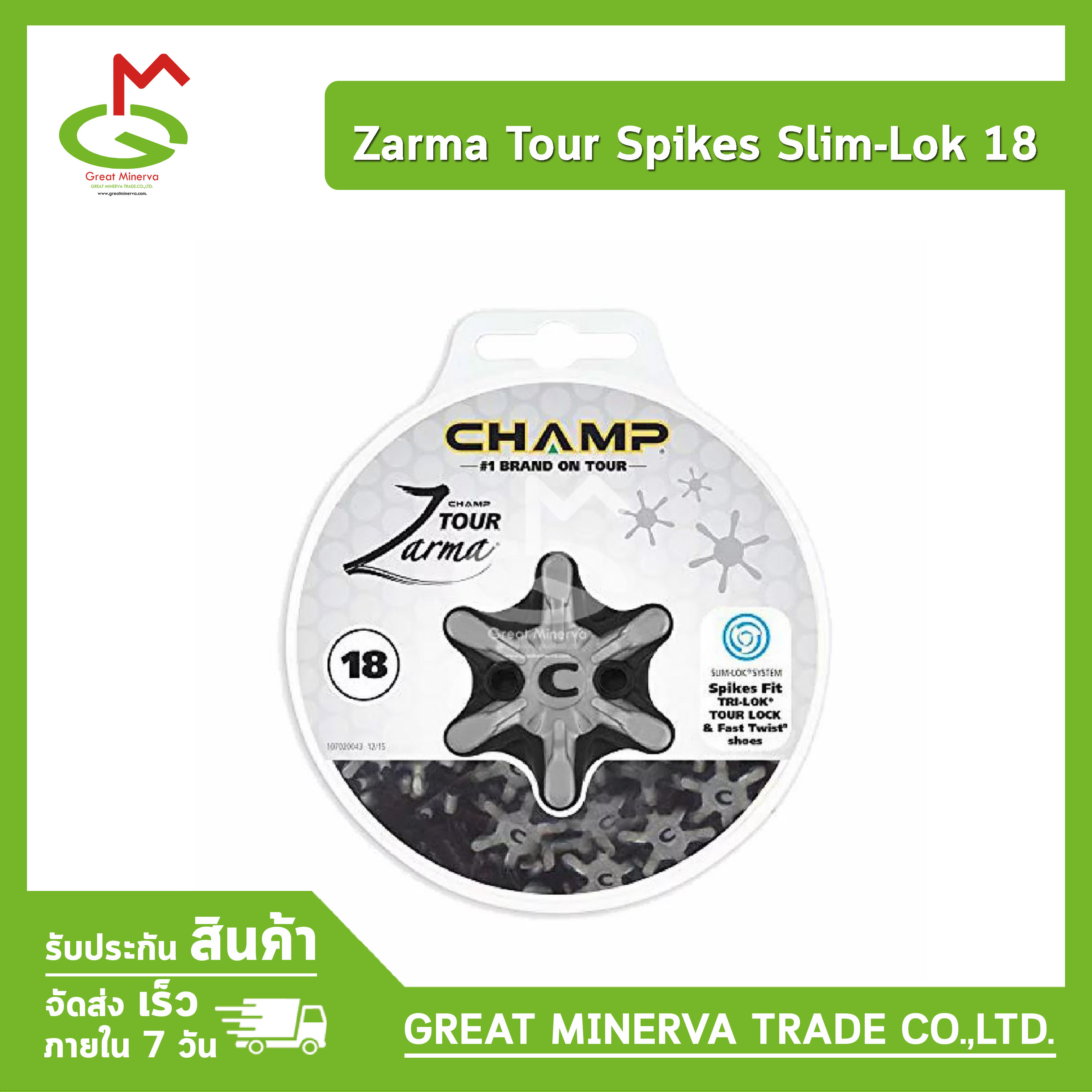 ตะปูติดพื้นรองเท้ากอล์ฟ ยี่ห้อ Champ รุ่น Zarma Tour Spikes Slim-Lok 18 Pcs ของแท้ 100% จำหน่ายโดยบริษัท Great Minerva Trade