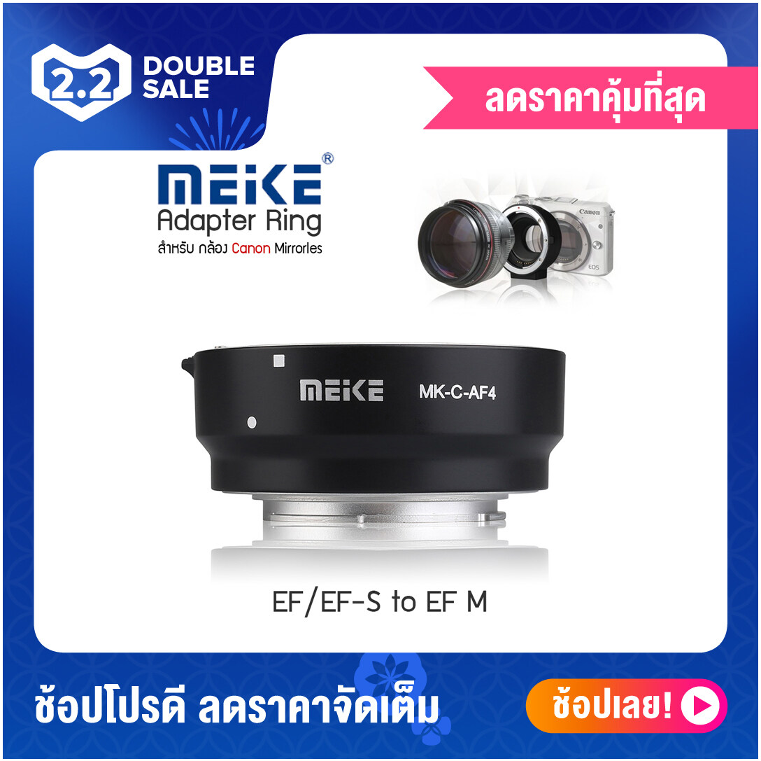 ตัวแปลงเลนส์ EOS to EOS M  Meike Auto Focus Adapter EF EF-S to EF-M for Canon EOS M50 M10 M5 M6 M100 M3 Camera