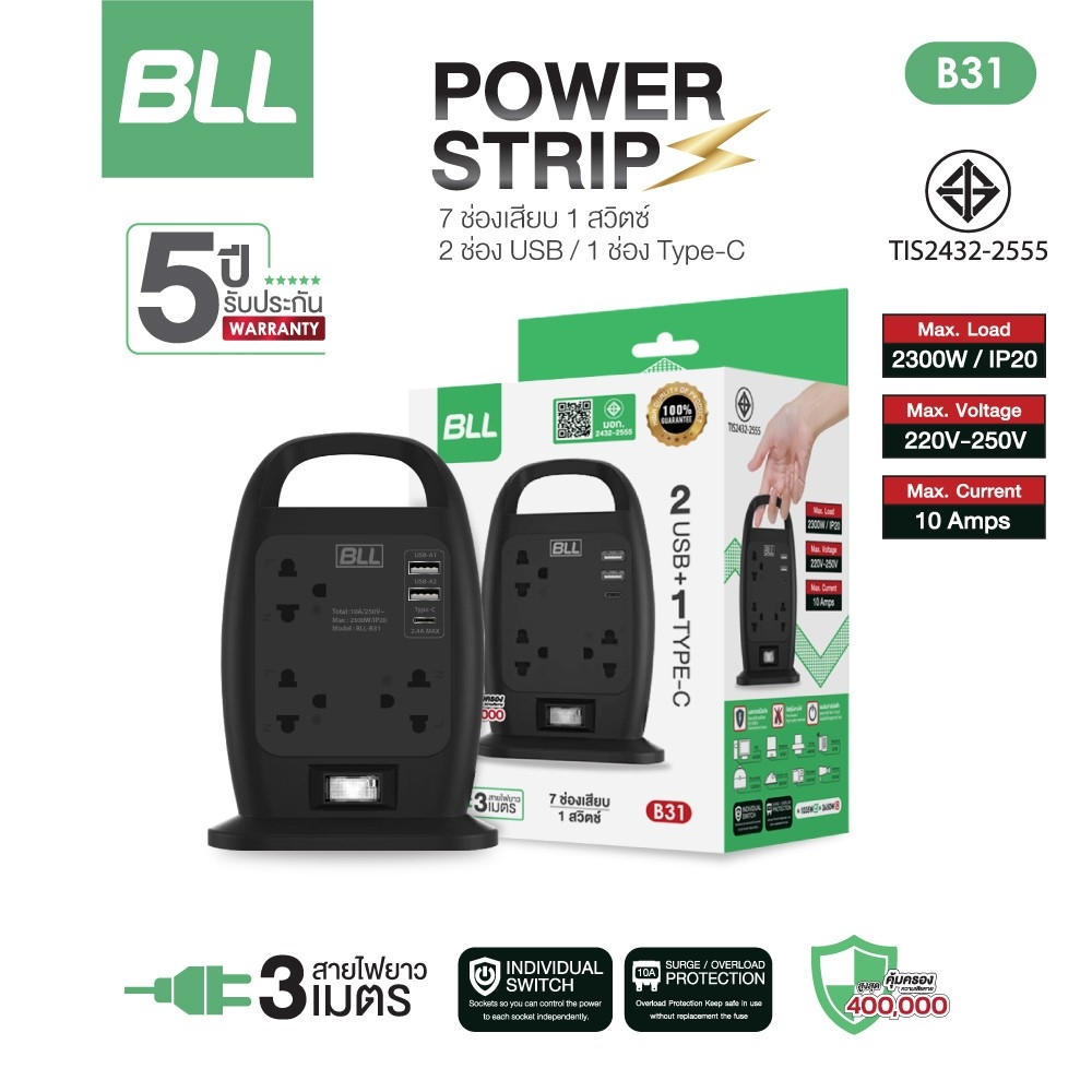 BLL ปลั๊กไฟ รุ่น B31 ยาว 3เมตร 1สวิตซ์ 7ช่องเสียบ มาตราฐาน มอก. ปลั๊กไฟทาวเวอร์ สายไฟ ปลั๊กไฟ ปลั๊กพ่วง ปลั๊กรางไฟ ปลั๊กสามตา รับประกัน เต้าไฟ Tower Plug