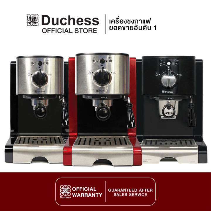 Duchess CM5000 Espresso Coffee Machine with Automatic Milk Frothing System – Easy Touch Controls ราคา 3,490 บาท*ส่งฟรี