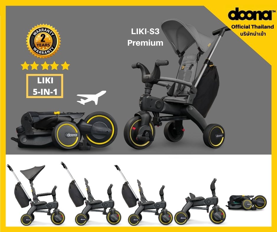 Doona Liki Trike รุ่น S3 รถเข็นและจักรยานพับได้ใน 3 วินาที [Doona , ผู้นำเข้า Official]