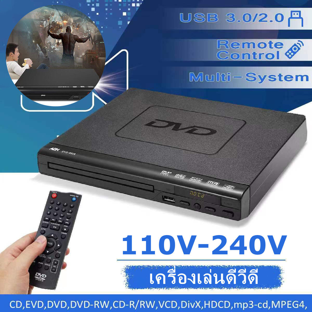เลือกซื้อ เครื่องเล่น DVD 