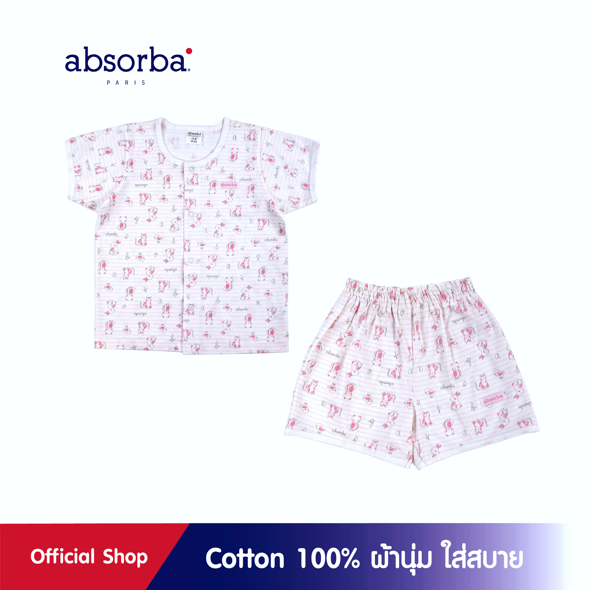 absorba(แอ็บซอร์บา)ชุดเสื้อเด็กแขน ขาสั้น กระดุมหน้า ผลิตจากผ้าคอตตอนแท้ 100% สำหรับเด็กอายุ 10-24 เดือน สีชมพู แพ็ค 1 ชุด - R9Y6003PI