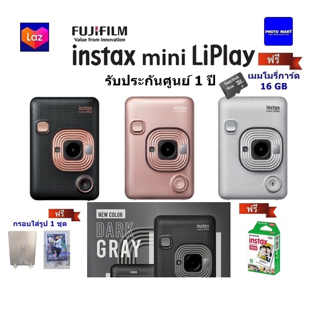 *ส่งฟรี*FUJIFILM INSTAX mini liplay*แถมฟรีFilm1Pack+เมม16GB+กรอบใส่รูป*