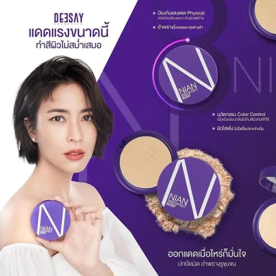 แป้งเนียนดีเซ้ย์ Deesay NIAN Smooth & Matte Foundation powder spf 15 pa+++