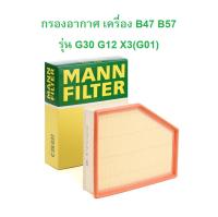 BMW กรองอากาศ MANN C28037 เครื่อง B47 B57 รุ่น G30 G12 X3 ( G01 ) l เบอร์เทียบ MAHLE LX4635 l HENGST E1346L
