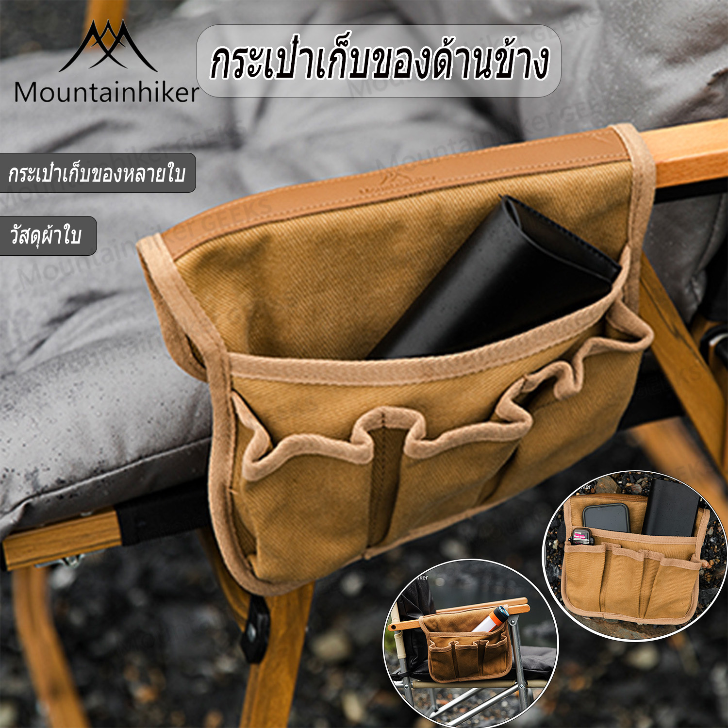 Ready to ship, a bag attached to the armrest of the camping chair Mountainhiker/Mountpeak ราคา 183 บาท*ส่งฟรี