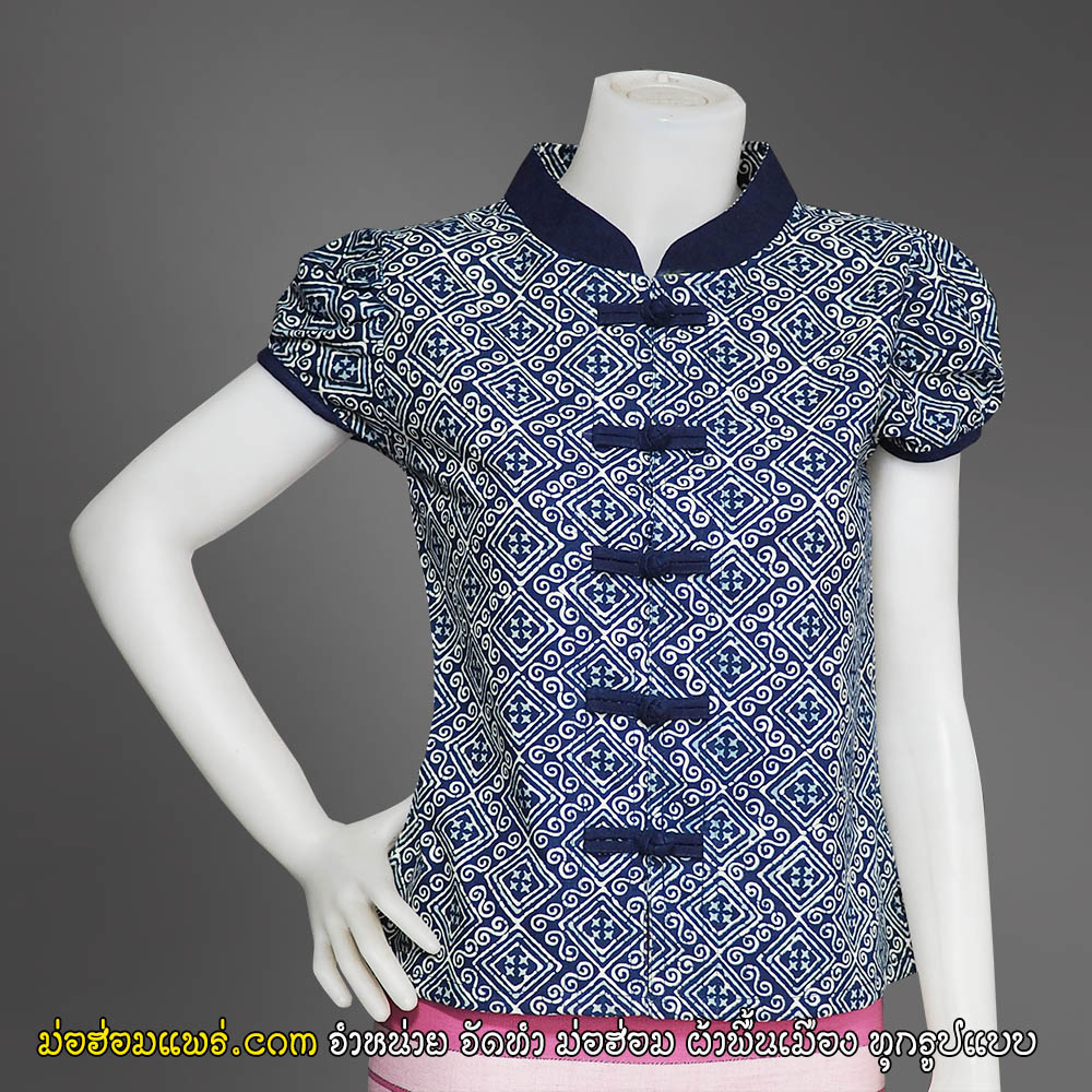BM02-251 ม่อฮ่อม เสื้อหม้อห้อม หญิง เข้ารูป คอจีนทึบ กระดุมจีนแขนตรง ลายผ้าจก ( จัดส่งฟรี KERRY ) จากผู้ผลิตโดยตรง ม่อฮ่อมแพร่.com