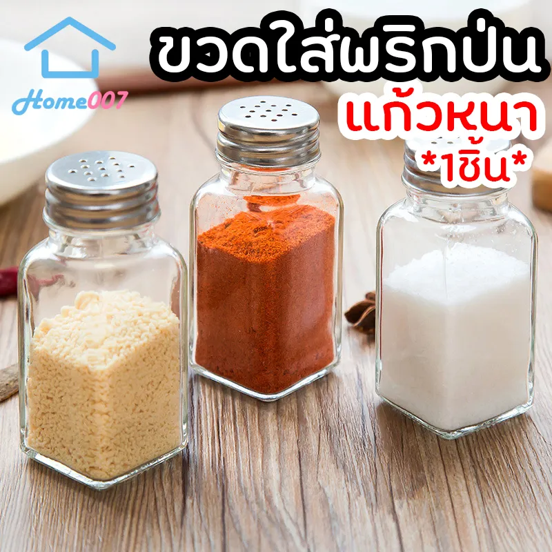 Home007 ขวดใส่พริกป่น ขวดใส่เครื่องปรุง กระปุกใส่เครื่องปรุง ขวดแก้วหนา พกพาง่าย ขวดพริกไทย พริกป่น เครื่องเทศ Spice Bottle Seasoning Bottle