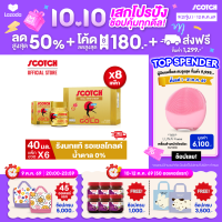 Scotch สก๊อต รังนกแท้ รอเยล โกลด์ ไซลิทอล 40 มล. 燕窝 Birds nest (แพ็ก 6 ขวด) จำนวน 8 แพ็ก คุ้มยิ่งขึ้น ราคายกลัง! จัดส่งฟรี!!