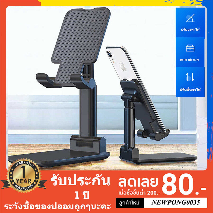 ขาตั้งโทรศัพท์ แท่นวางมือถือ แท็บเล็ค VC-FD 2in1 2020 งานแท้ รับประกัน 1 ปี ทำจากโลหะน้ำหนักเบาพิเศษ พับเก็บและพกพาได้ ขาตั้งโทรศัพท์