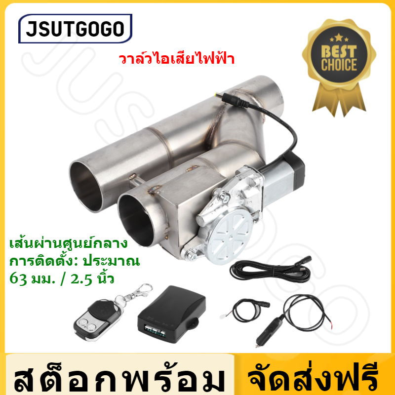 ชุดตัดท่อไอเสีย,2.5in 63Mmไฟฟ้าท่อYไอเสียควบคุมตัดออกคู่วาล์วควบคุมระยะไกลไร้สาย