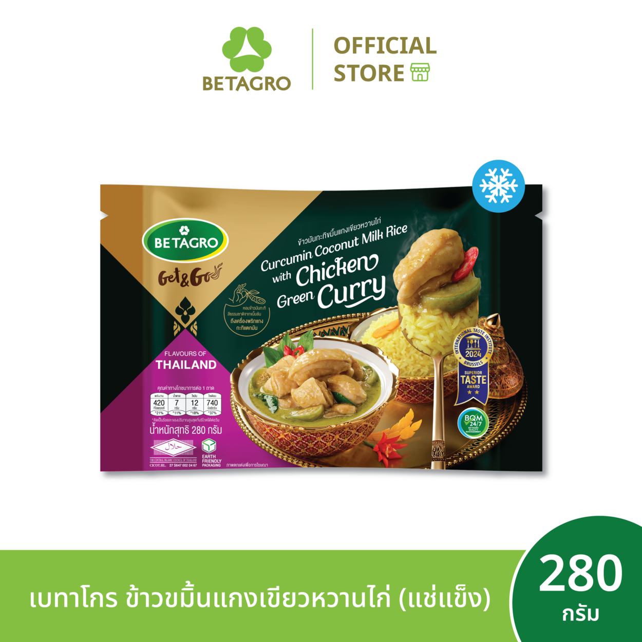 เบทาโกร ข้าวขมิ้นแกงเขียวหวานไก่ 280 กรัม (แช่แข็ง) ราคา 69 บาท*ส่งฟรี