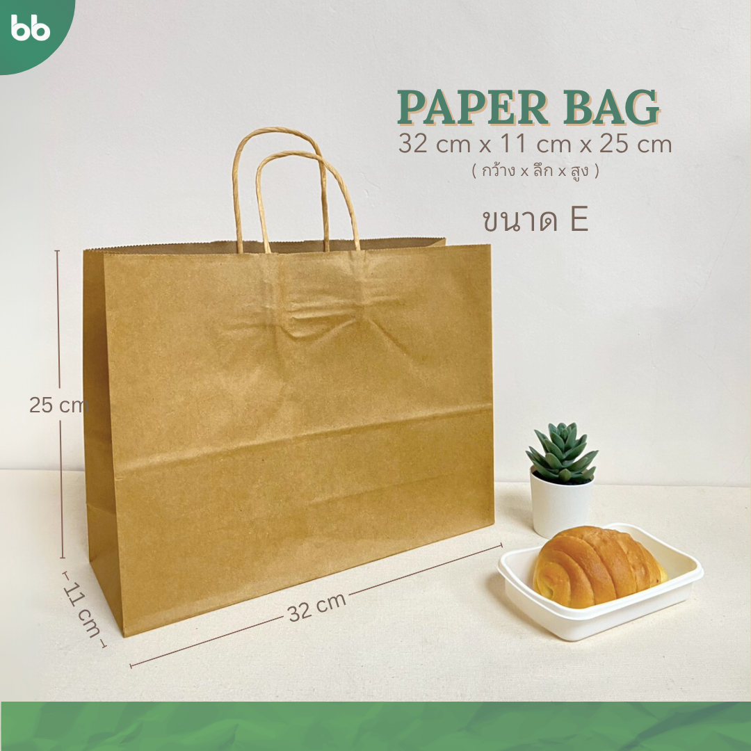 ถุงกระดาษ Paper bag คราฟท์ แพ็คละ 10 ใบ 5 ขนาด กระดาษ 120 แกรม ถุงหูหิ้ว ถุงใส่ของ Kraft paper bag