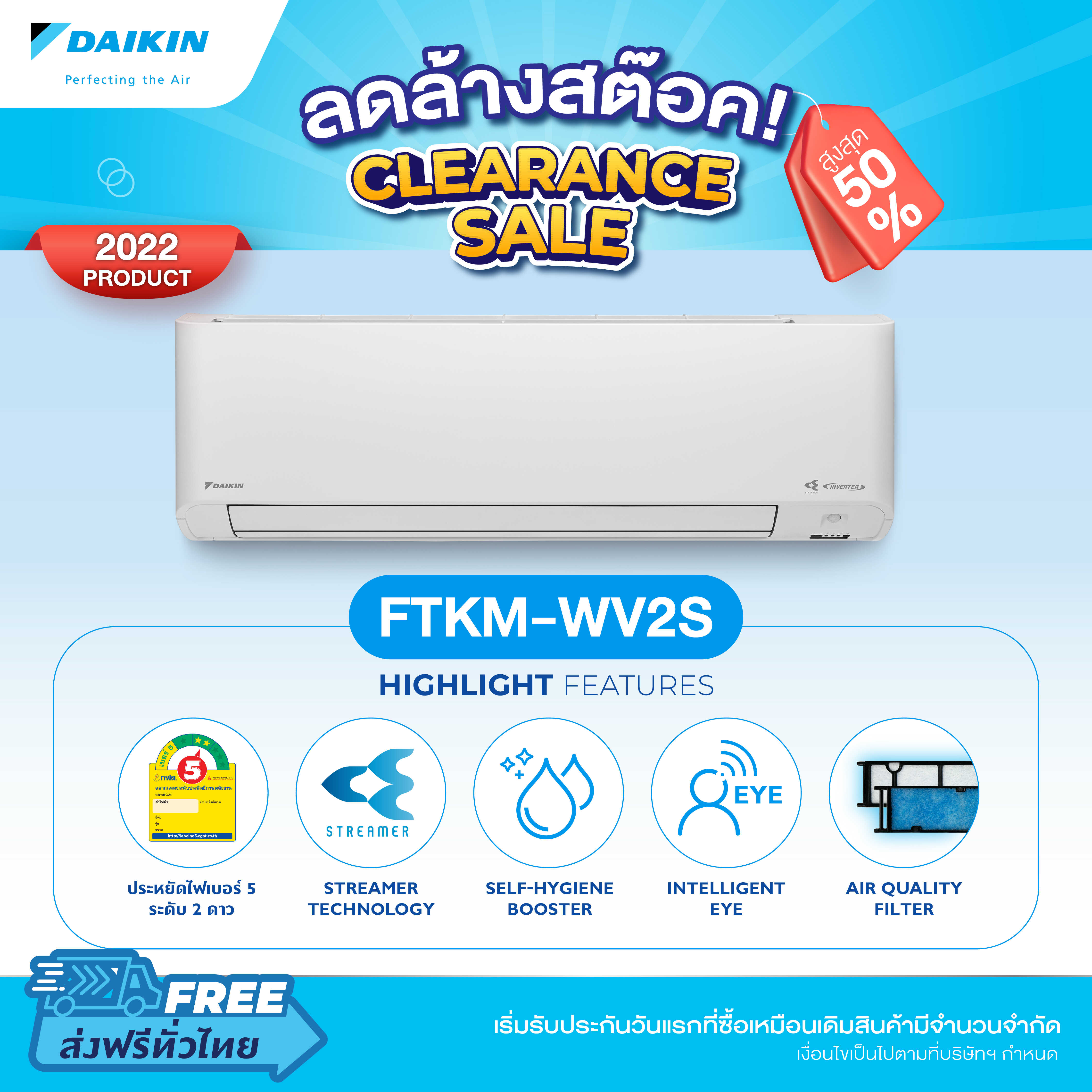 แอร์ไดกิ้น Daikin STREAMER SERIES FTKM-W ราคาไม่รวมติดตั้ง ฟรีท่อน้ำยา 4 เมตร ราคา 15,090 บาท*ส่งฟรี