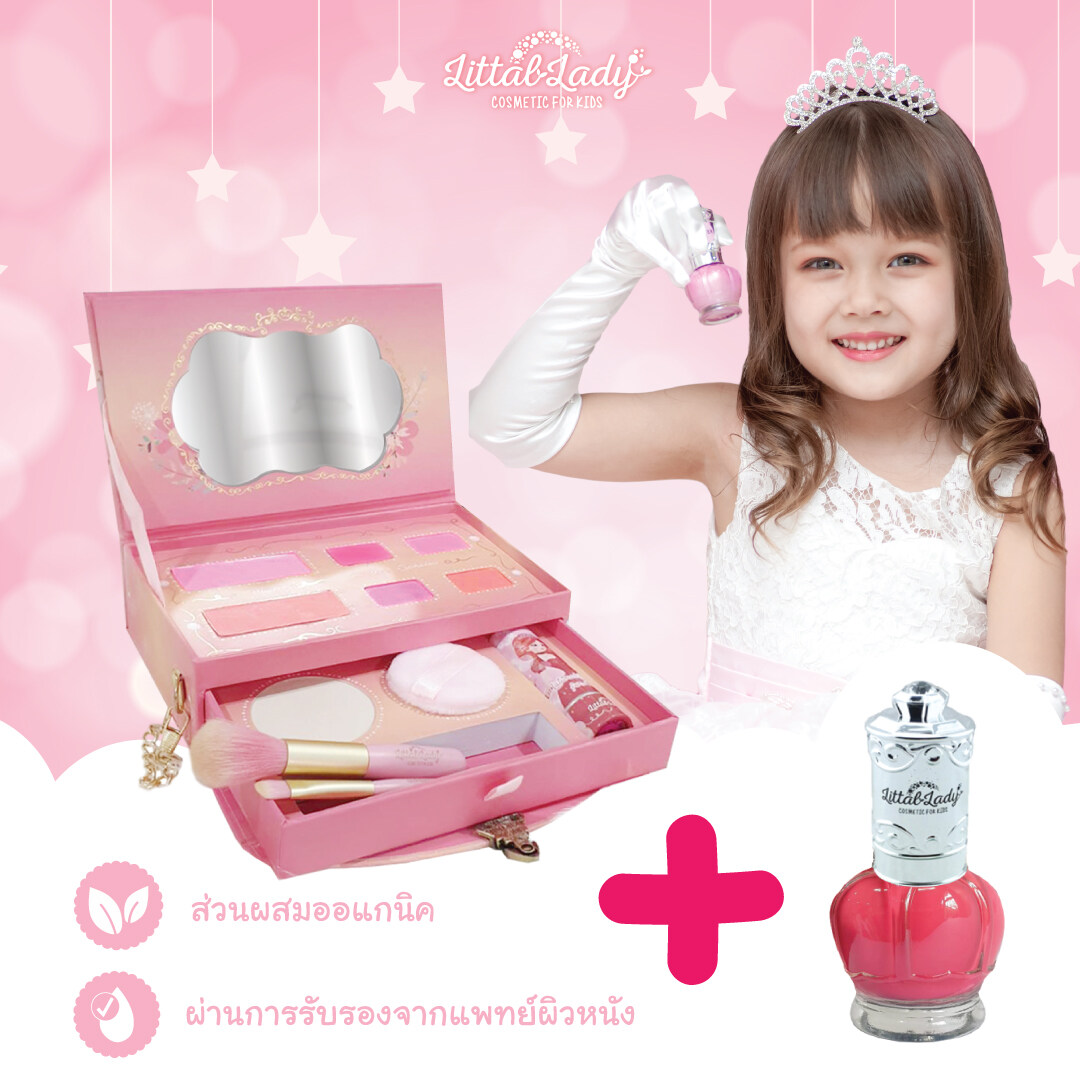 Littal Lady เครื่องสำอางเด็ก ออแกนิค ผิวสองสี ชุดสุดคุ้ม ครบเซตทรงกระเป๋า คล้องแขนได้ พร้อมยาทาเล็บ ชุดแต่งหน้าเด็ก อ่อนโยน ปลอดสารพิษ