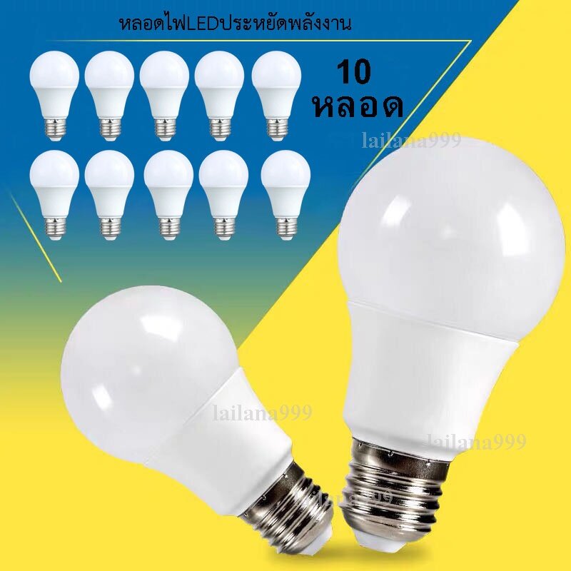 หลอดไฟ LED  หลอดไฟ LED BULB (10หลอด)ขนาด3W 5W 7W 9W 12W 15W 18Wแสงไฟสีขาว ขั้วเกลียว E27 (สินค้าพร้อมส่ง)